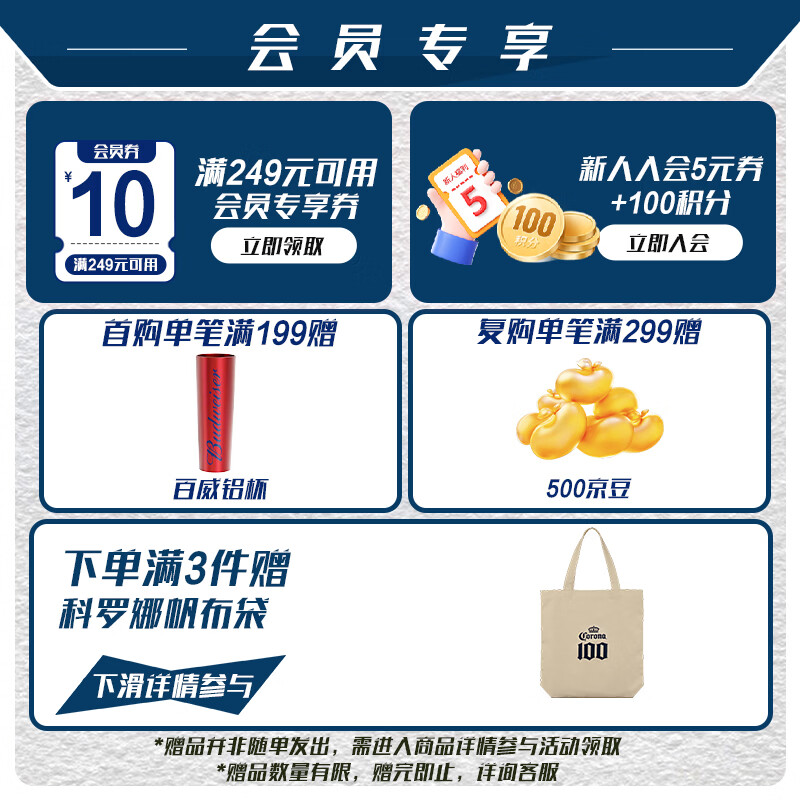 科罗娜特级啤酒330ml*24瓶整箱 110.5元 - 86线报