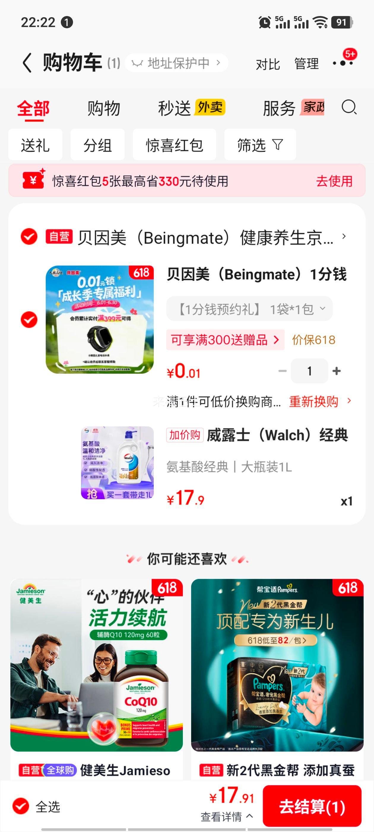 威露士经典款沐浴露1L家庭装保湿洗护 17.9元 - 86线报