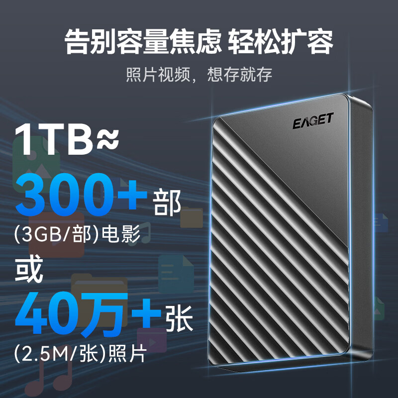 忆捷双盘备份移动硬盘格纹黑1TB 269元 - 86线报