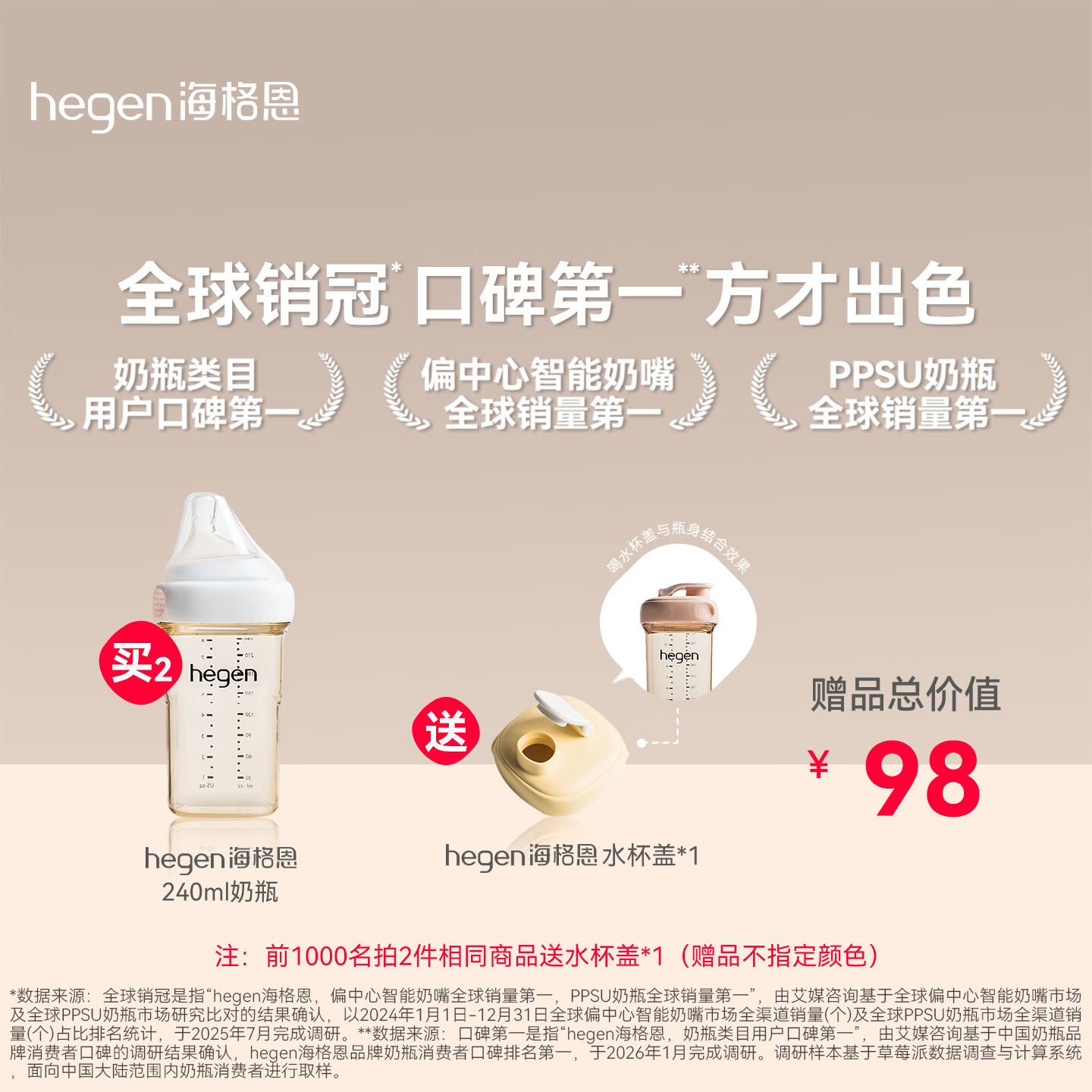 hegen海格恩奶瓶新生儿3-6个月240mlPPSU防胀气防呛仿母乳原装进口 191.6元 - 86线报