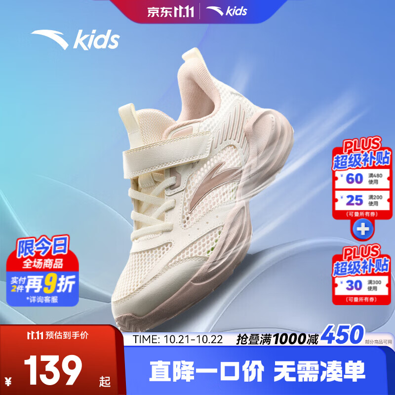安踏 儿童运动鞋女大童鞋2025春夏网面透气魔术贴软底临风跑鞋 - 清风线报