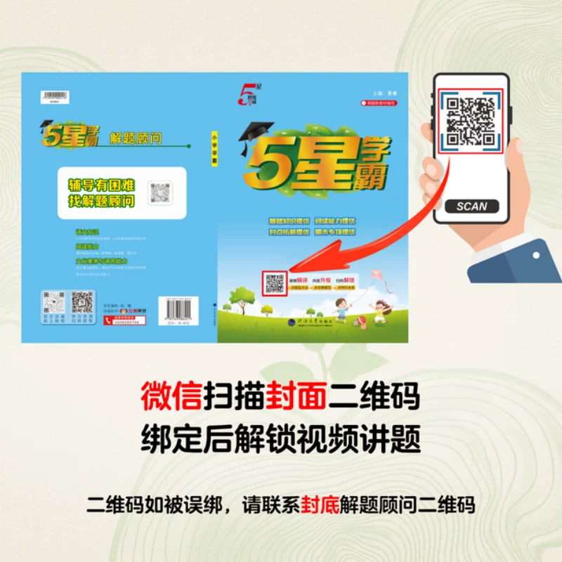 2026秋新版五星小学学霸语文阅读集训年级任选 13.7元 - 86线报