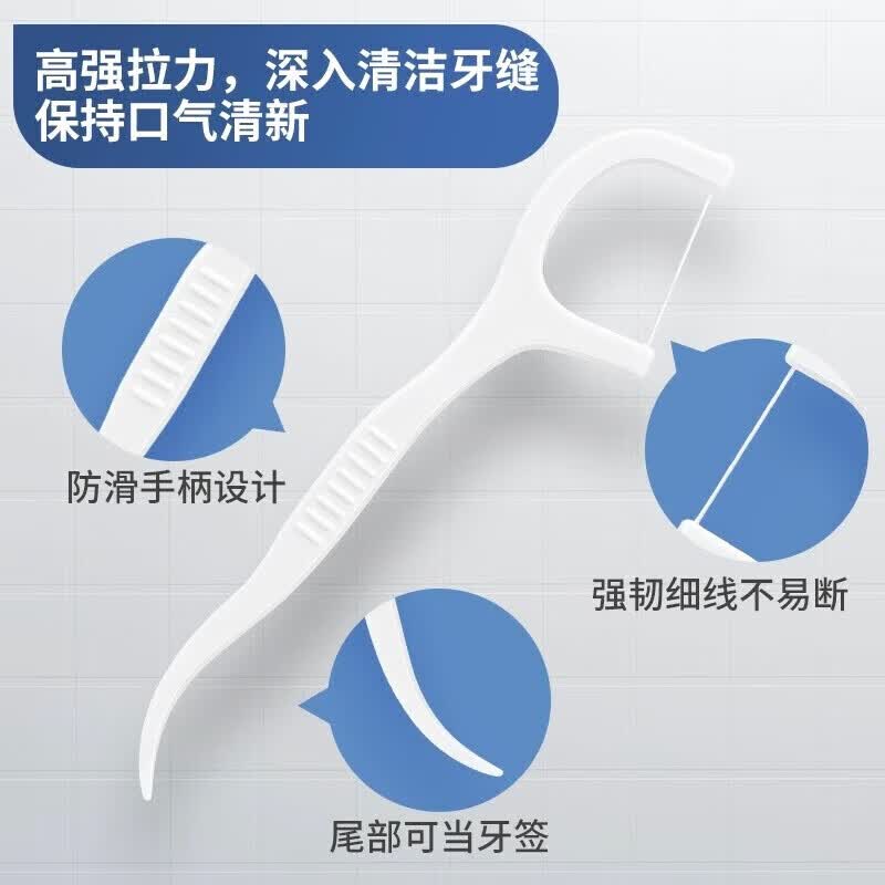 京喜圆线护理牙线棒剔牙签清洁齿缝家庭装细便捷包装随机50支/盒 1.01元 - 86线报