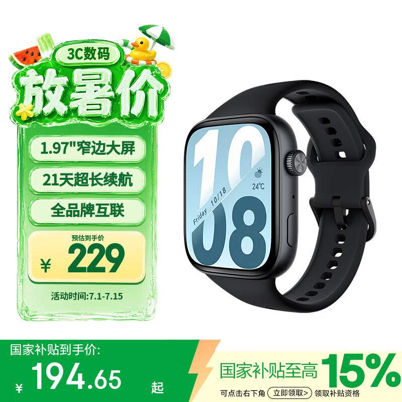 荣耀X5i长续航智能运动手表硅胶表带黑色 222.13元 - 86线报