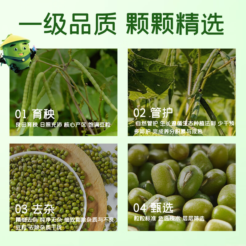 十月稻田内蒙古绿豆500g 8.01元 - 86线报