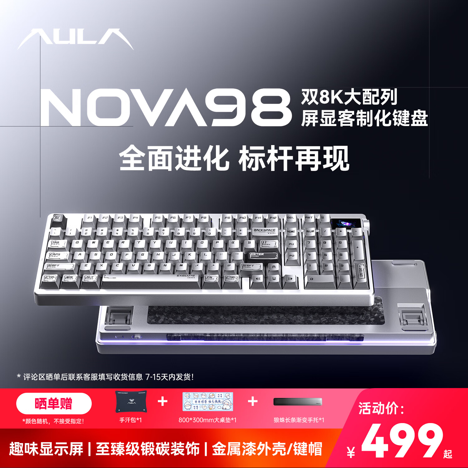狼蛛 Nova98 三模双8K Gasket结构 银刃 机械键盘 439.12元 - 86线报