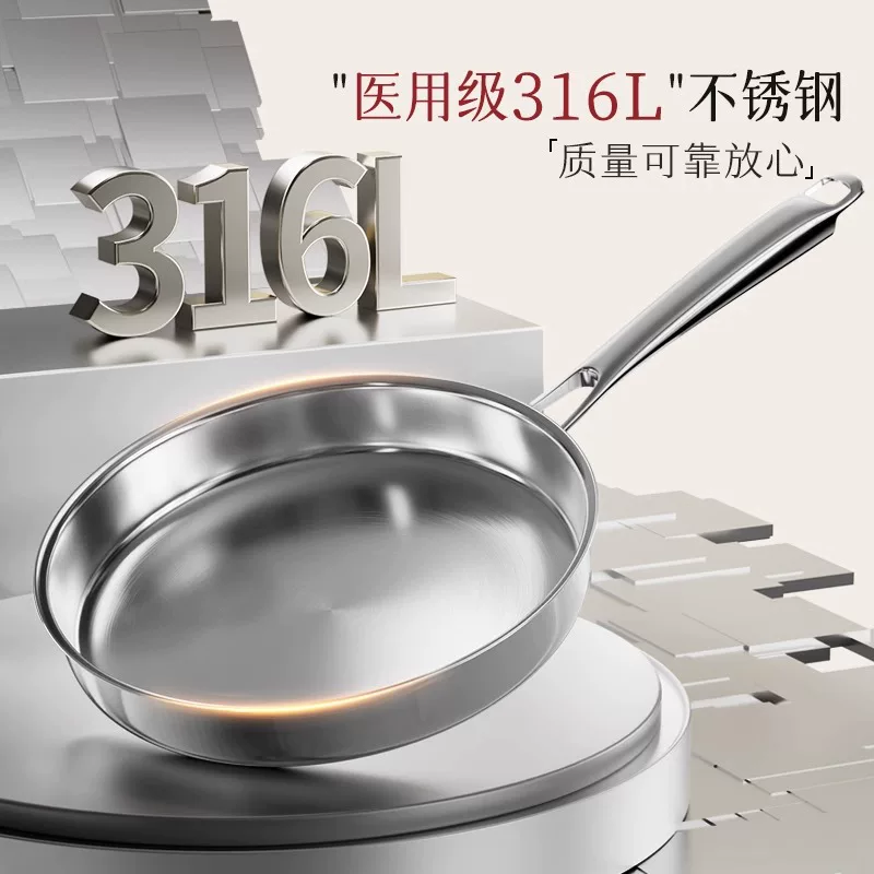 双枪316L不锈钢平底锅家用煎锅不粘锅无涂层煎蛋电磁炉煎牛排 75元 - 86线报