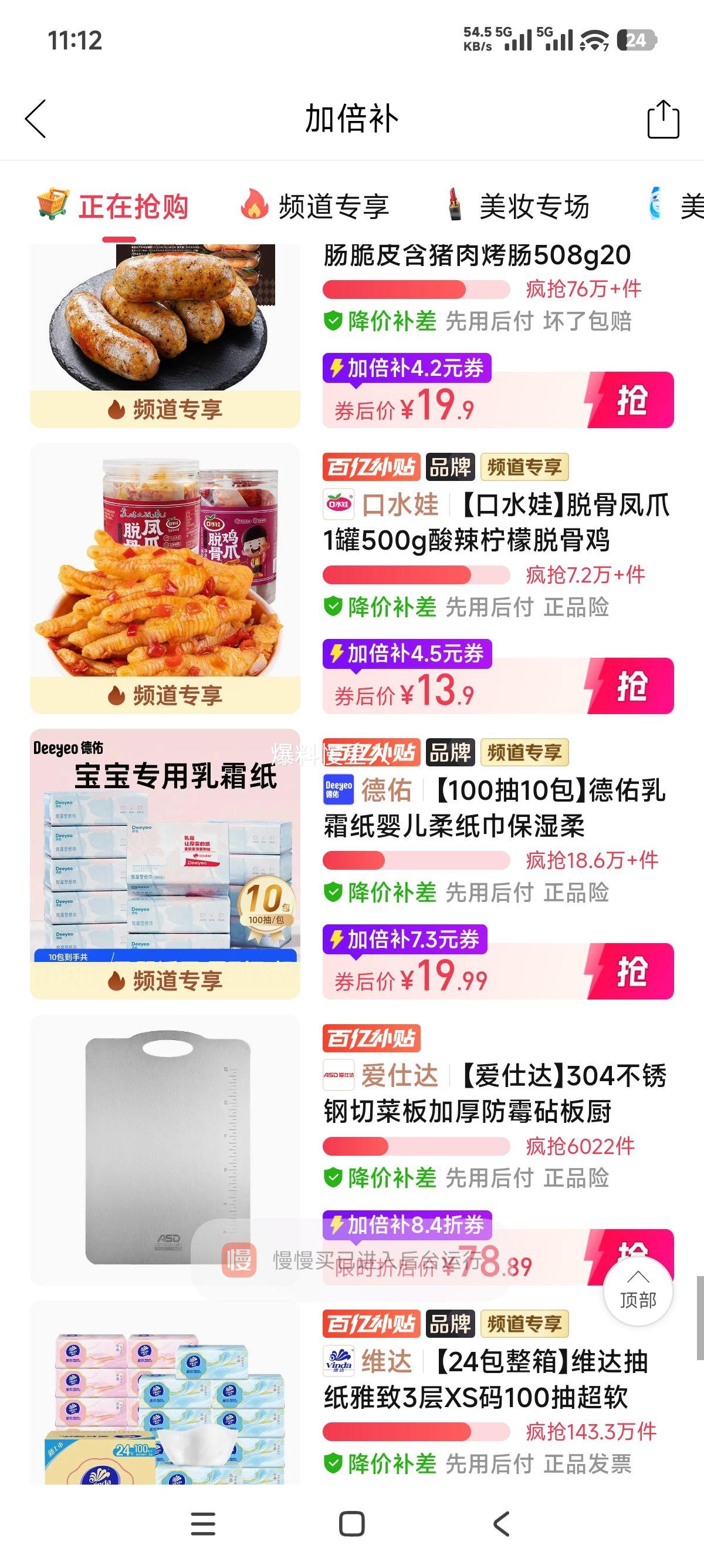 德佑乳霜纸婴儿柔纸巾100抽10包 19.99元 - 线报酷