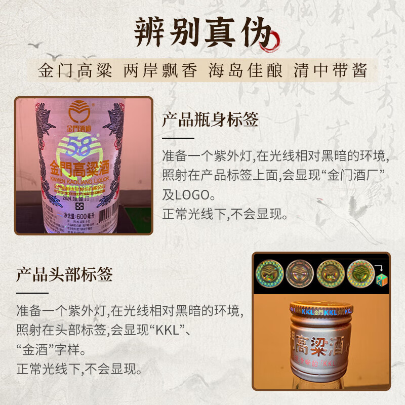 金门高粱酒金门高粱双龙系列白金龙清香型白酒58度600ml*6瓶/箱 607元 - 86线报