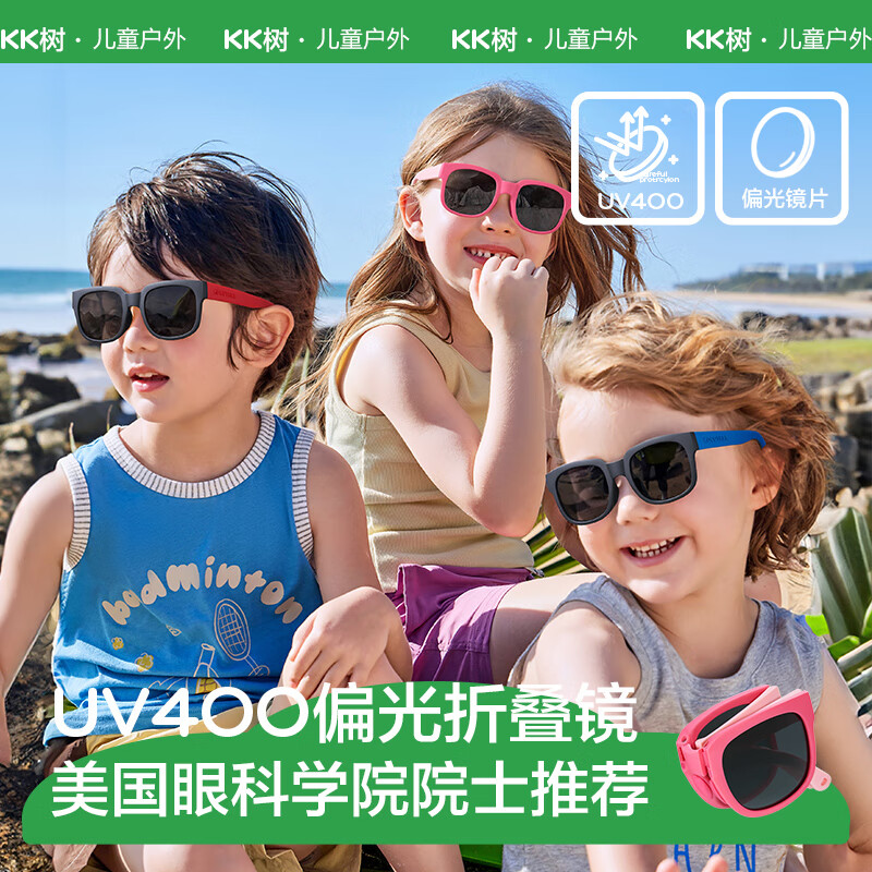 kk树儿童太阳镜男女童眼镜偏光潮女宝宝墨镜时尚防紫外线男童个性小孩亚摩黑红 29.91元 - 86线报
