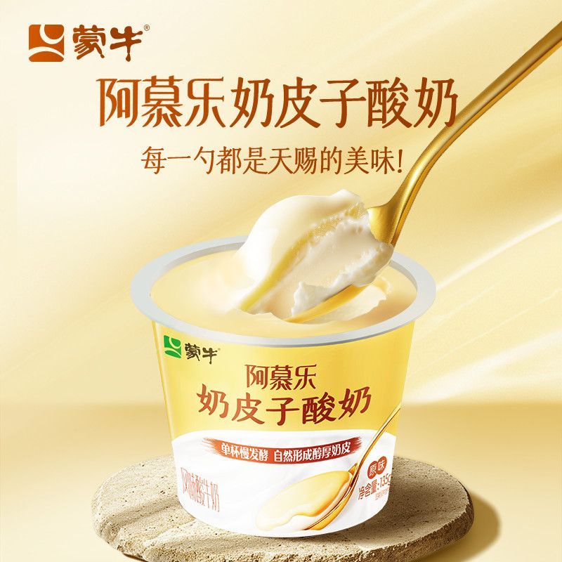 蒙牛阿慕乐原味奶皮子酸奶+老酸奶经典组合12瓶 16.74元 - 线报酷