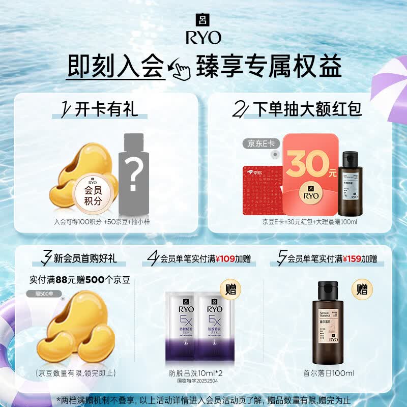 吕臻参焕活系列控油蓬松洗发水580ml 需买3件 41.23元 - 86线报