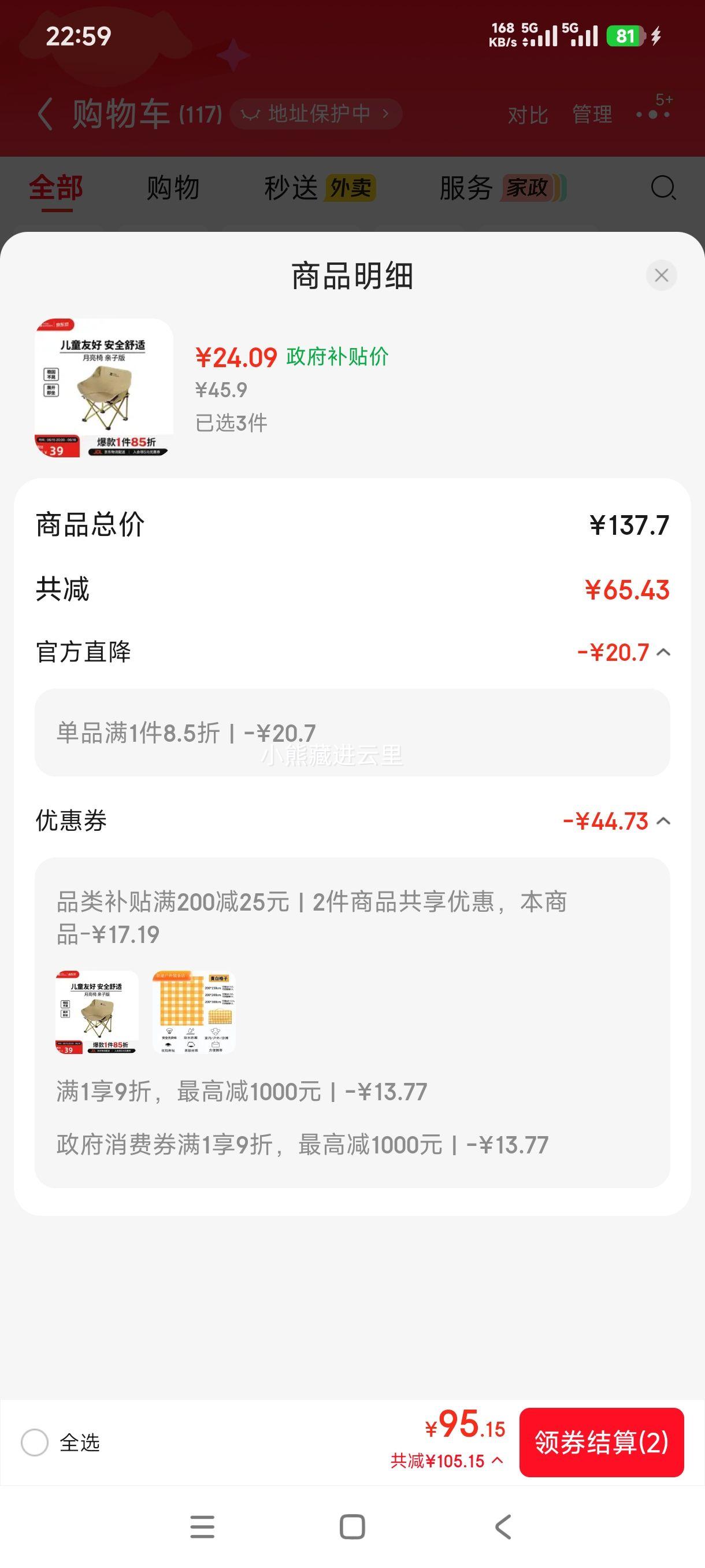 牧高笛月亮椅亲子版户外露营折叠懒人椅细沙黄 72.27元 - 86线报
