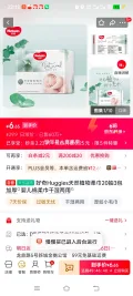 HUGGIES/好奇 天然植物小森林 婴儿湿巾 20抽 3包 6.65元 图片 1
