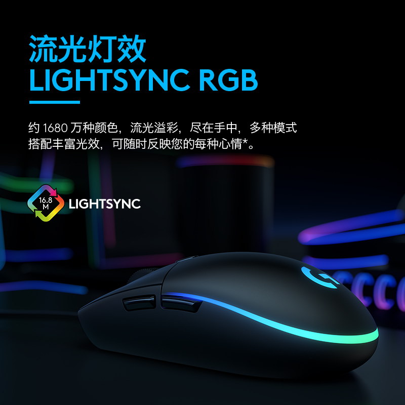 罗技G102二代有线鼠标RGB流光灯效轻量化设计宏程黑色 69元 - 美泡泡 罗技G102二代有线鼠标RGB流光灯效轻量化设计宏程黑色 69元 - 美泡泡