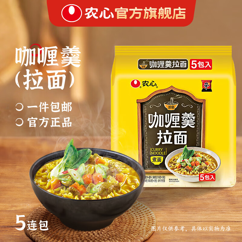农心咖喱羹拉面5连包116g*5 15.64元 - 86线报