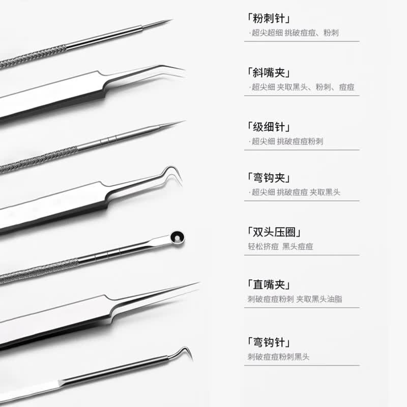遇上佳人超尖粉刺针套装+细胞夹+去黑头针+挤痘美容工具+暗疮针+粉刺夹1件 4.9元 - 86线报