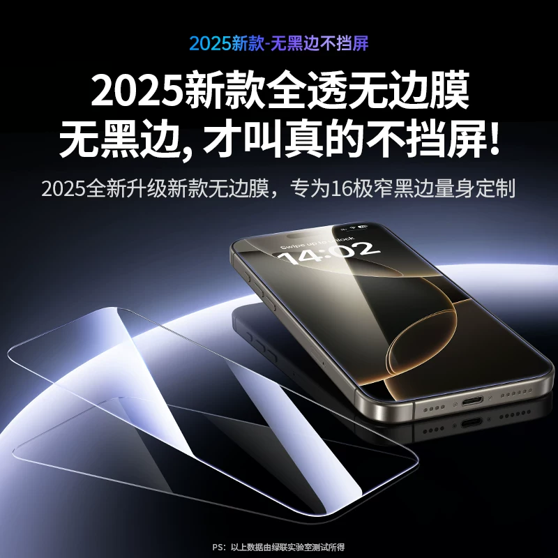 绿联SP159iPhone 13Pro高清全屏钢化前膜2片装 9.9元 - 86线报