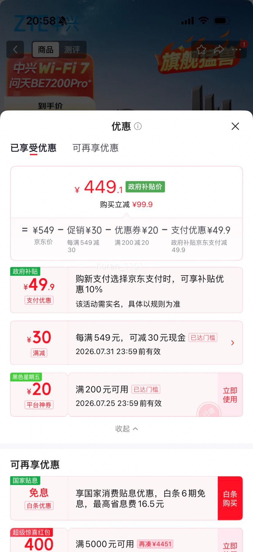 ZTE中兴BE7200Pro+ WiFi7双频路由器2.5G网口 449.1元 - 86线报