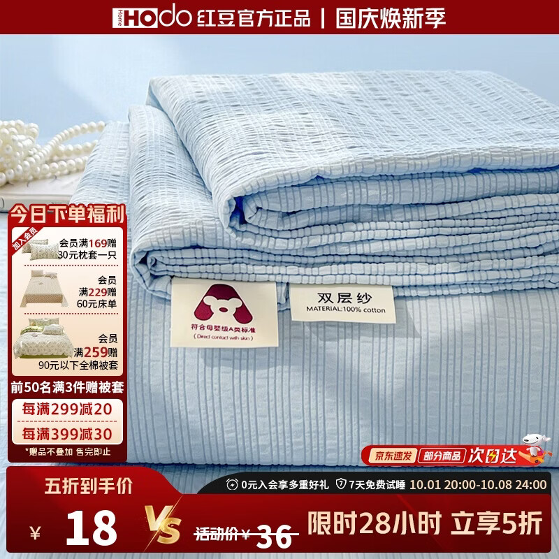 红豆A类云感双层纱床单1.2×2.3m 云涧蓝 18元 - 86线报 红豆A类云感双层纱床单1.2×2.3m 云涧蓝 18元 - 86线报