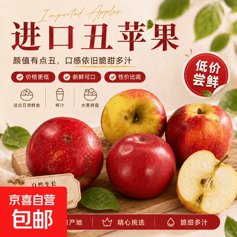 新西兰进口苹果组合装表皮微瑕商超同款10斤装 29.9元 - 86线报 新西兰进口苹果组合装表皮微瑕商超同款10斤装 29.9元 - 86线报