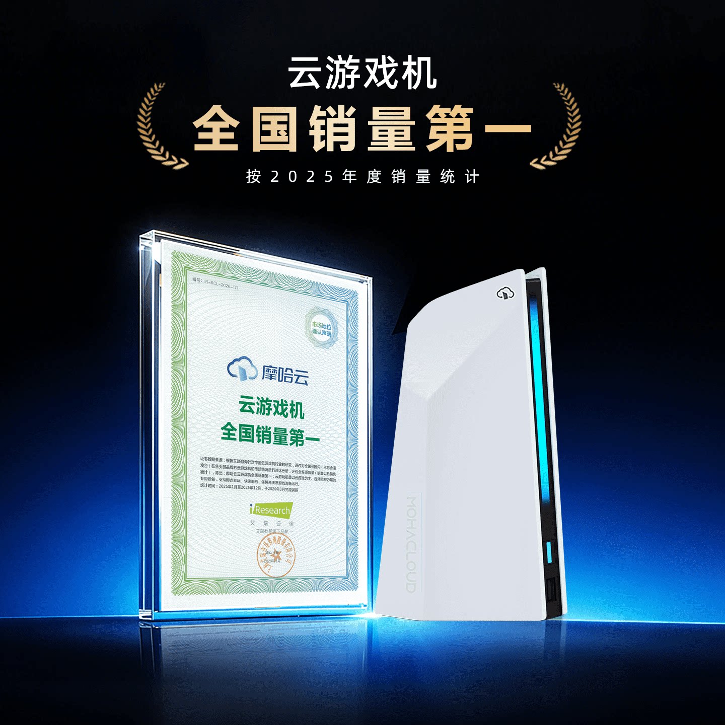 摩哈云2代游戏机WiFi版双手柄套装 541.29元 - 线报酷