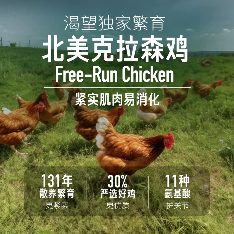 Orijen渴望原始猎食渴望狗粮原味鸡肉狗粮11.4kg*2 1073.6元 - 86线报
