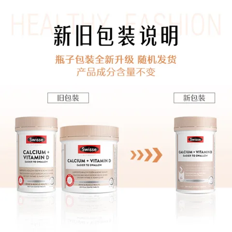 斯维诗 钙+维生素D 迷你钙 海外进口 300粒*2瓶 146元 图片 1