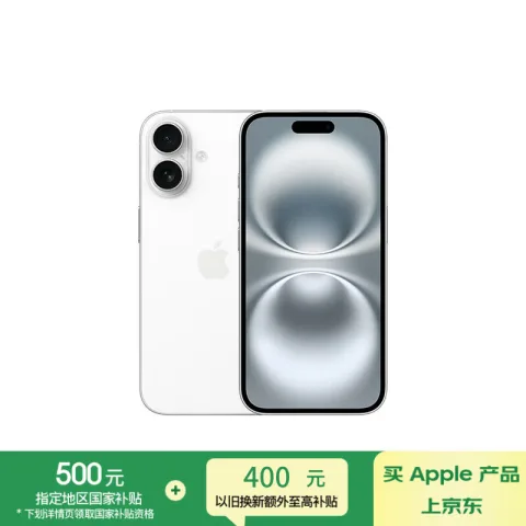 国家补贴、PLUS会员：Apple iPhone 16 5G手机 128GB 白色 券后4093.51元 图片 1