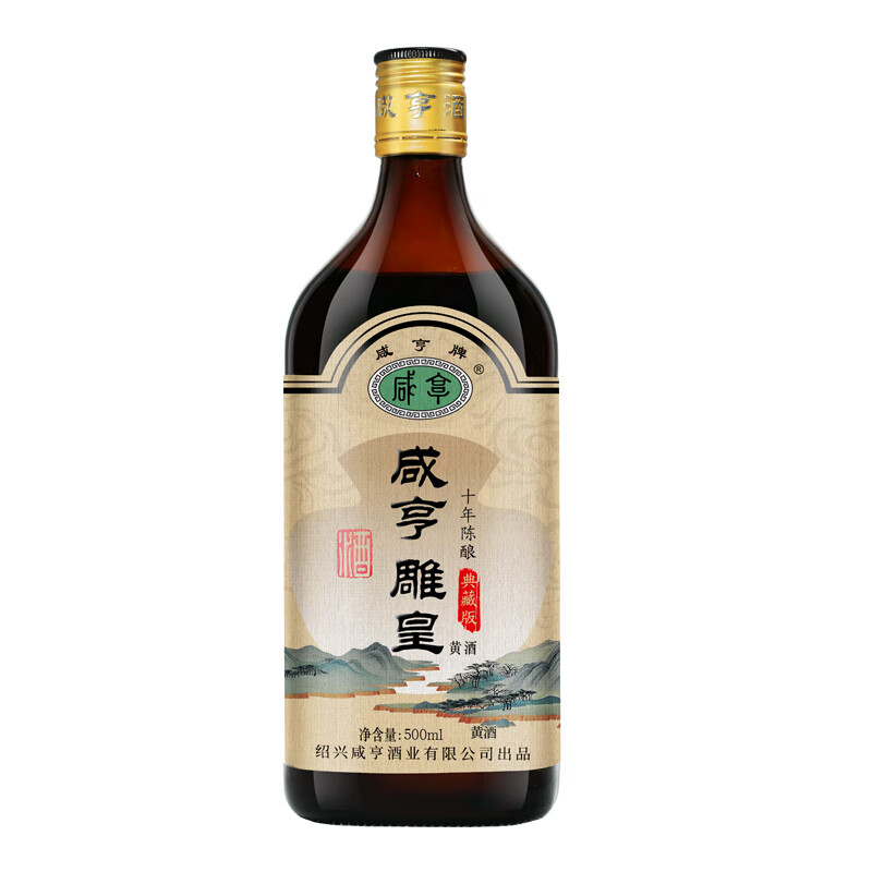 咸亨雕皇十年典藏版500mL单瓶装十年陈酿老酒 3.9元 - 86线报