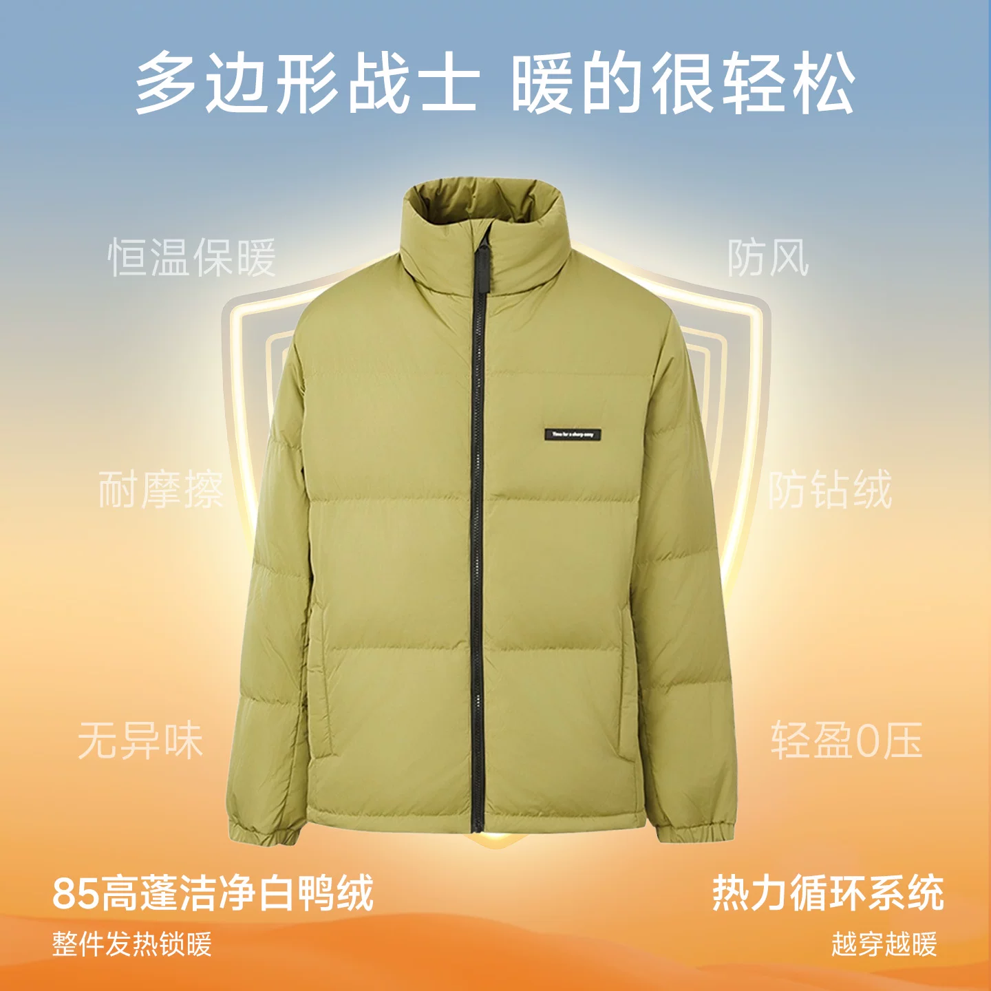 美特斯邦威羽绒服情侣同款冬季新款鸭绒保暖加厚短款羽绒外套男士 85元 - 线报酷