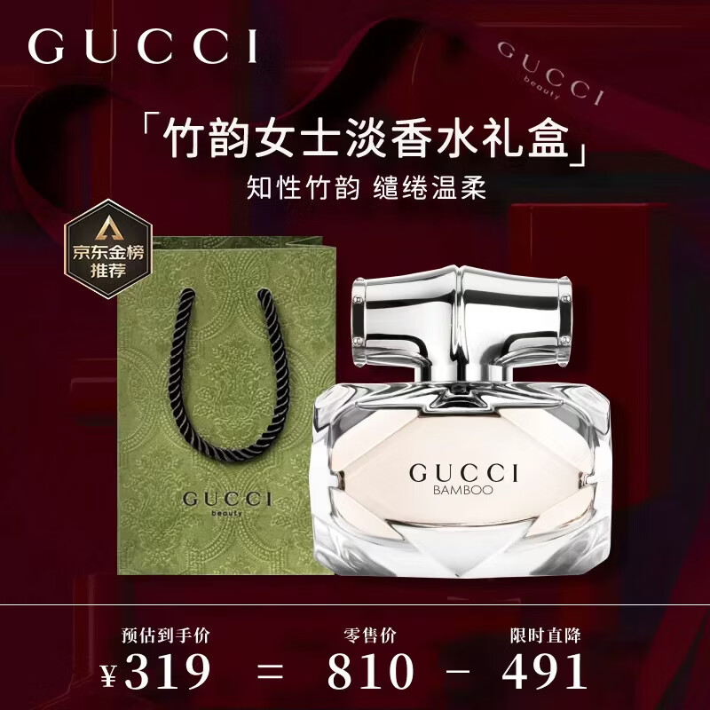 GUCCI木质花香清新女士淡香水30ml 319元 - 86线报