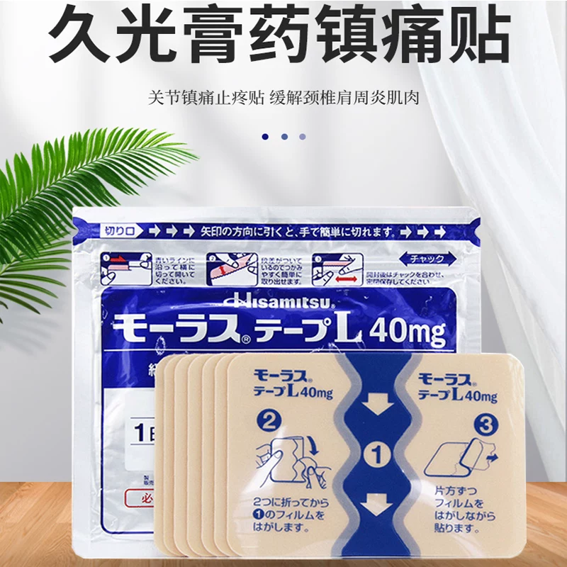 久光制药膏药镇痛贴消炎止痛膏贴7枚*2袋 29.45元 - 86线报 久光制药膏药镇痛贴消炎止痛膏贴7枚*2袋 29.45元 - 86线报