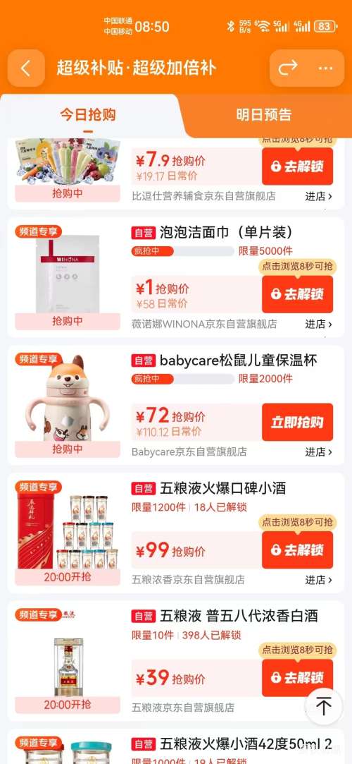 五粮液口碑小酒42°浓香型50ml×12瓶 99元 - 86线报