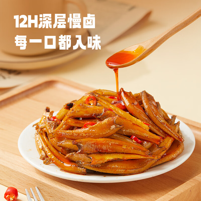 劲仔深海小鱼香辣味300g/盒15g*20包 8.8元 - 86线报