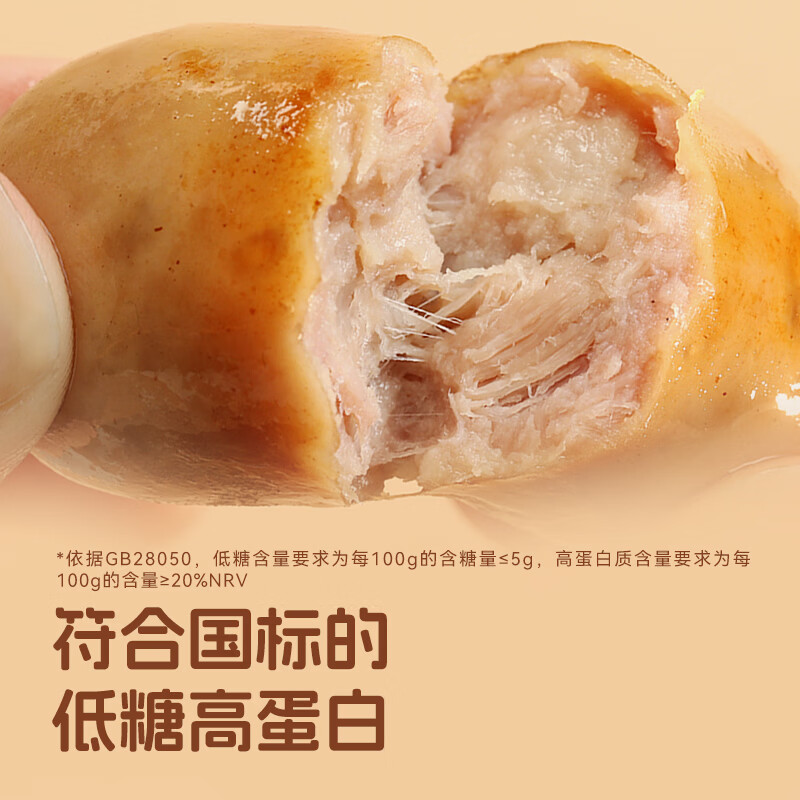 西贝莜面村黑猪肉爆汁迷你烤肠120g 7.1元 - 86线报