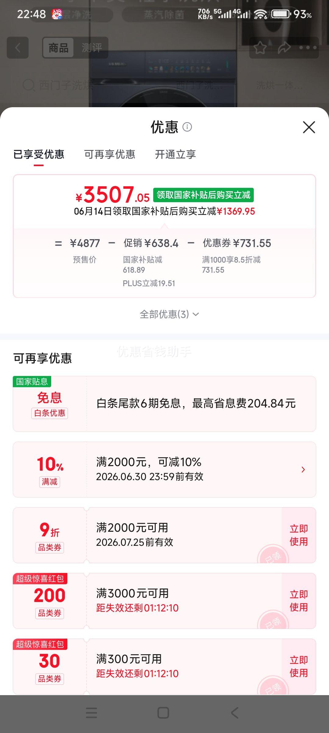 西门子小幸熨系列10kg滚筒洗衣机XQG100-WN52J7I10W 3507.05元 - 折送网