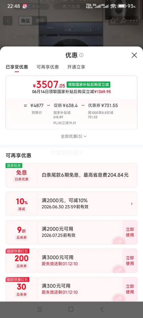 西门子 小幸熨系列 10kg 滚筒洗衣机 XQG100-WN52J7I10W 3507.05元包邮 图片 2