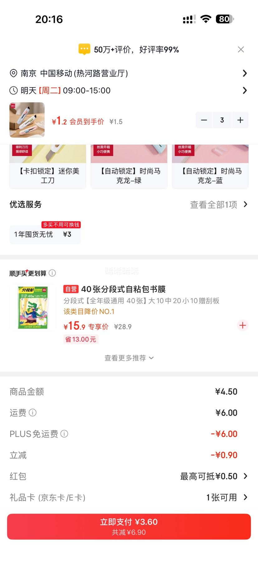 得力美工刀拆快递小刀开箱神器防粘大师裁纸刀壁纸刀升级20倍防粘2079T*3件 3.6元 - 86线报