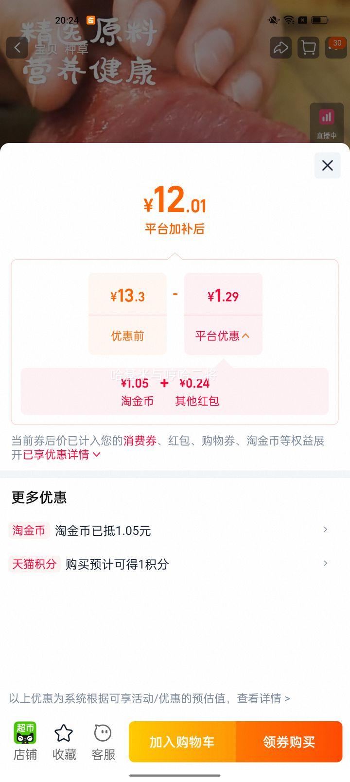 双汇台式烤香肠45g×5支 11.72元 - 86线报
