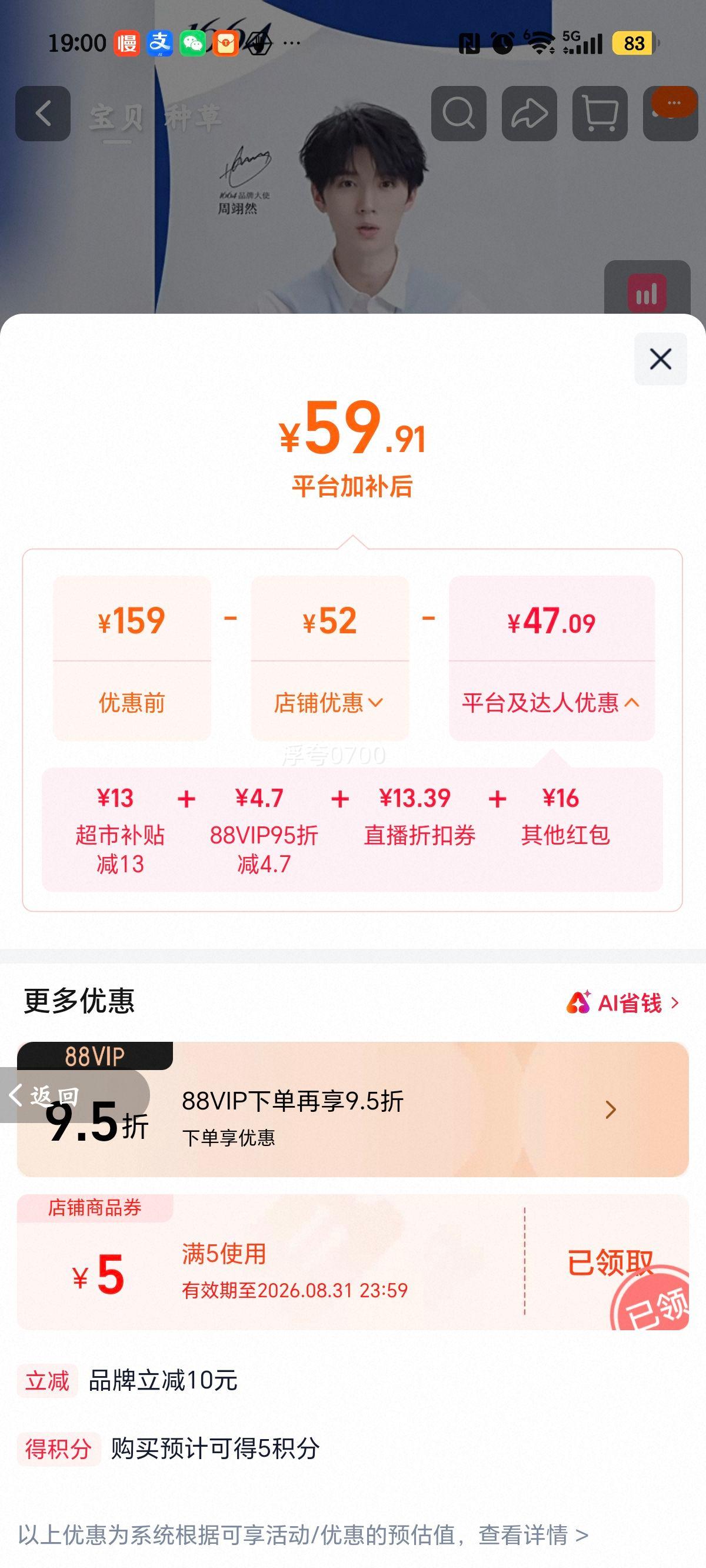 1664桃红啤酒500ml×12罐 果味精酿 小麦覆盆子风味 54.71元 - 86线报