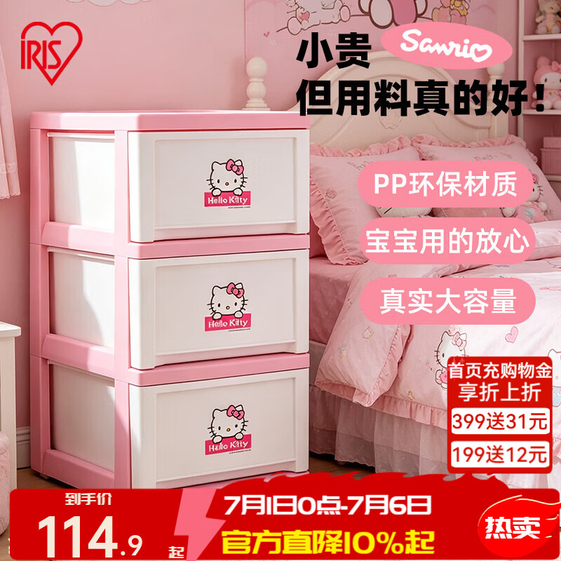 爱丽思迪士尼卡通抽屉式塑料3层 109.82元 - 86线报 爱丽思迪士尼卡通抽屉式塑料3层 109.82元 - 86线报