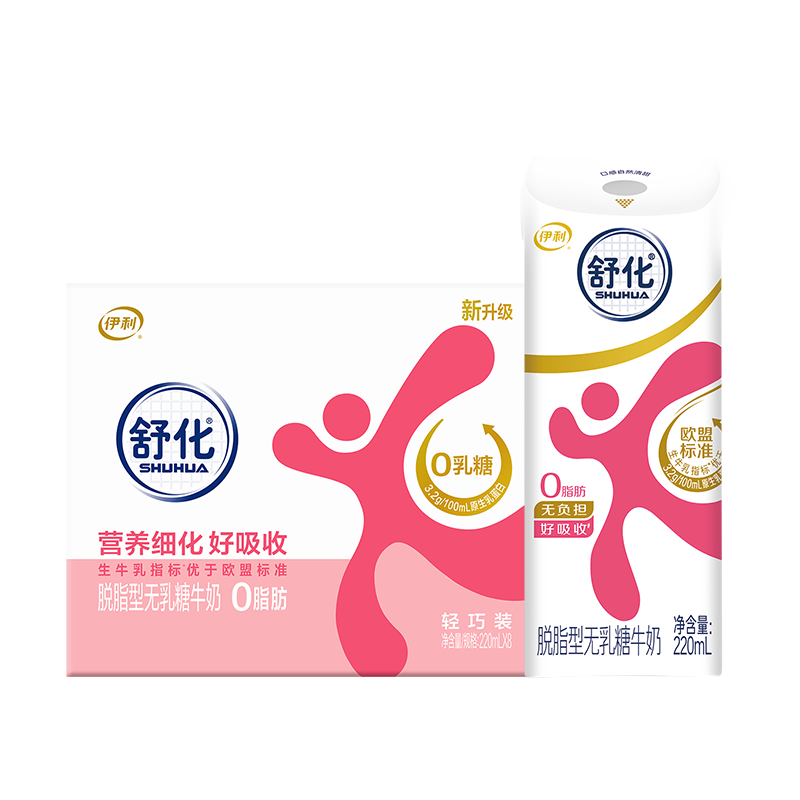 伊利舒化脱脂纯牛奶笑脸包8盒×220ml 20.9元 - 86线报
