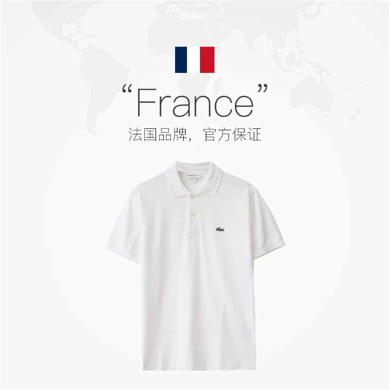 LACOSTE男士短袖POLO衫LAC-L1212-51 436.05元 - 86线报
