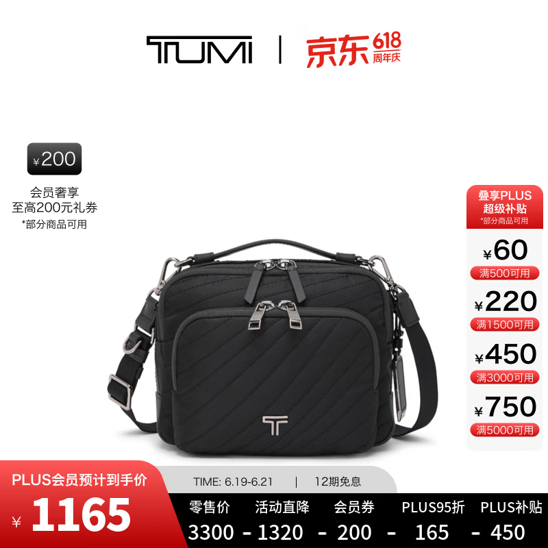 TUMI VOYAGEUR 女士斜挎包0196692DQ 965元 - 86线报