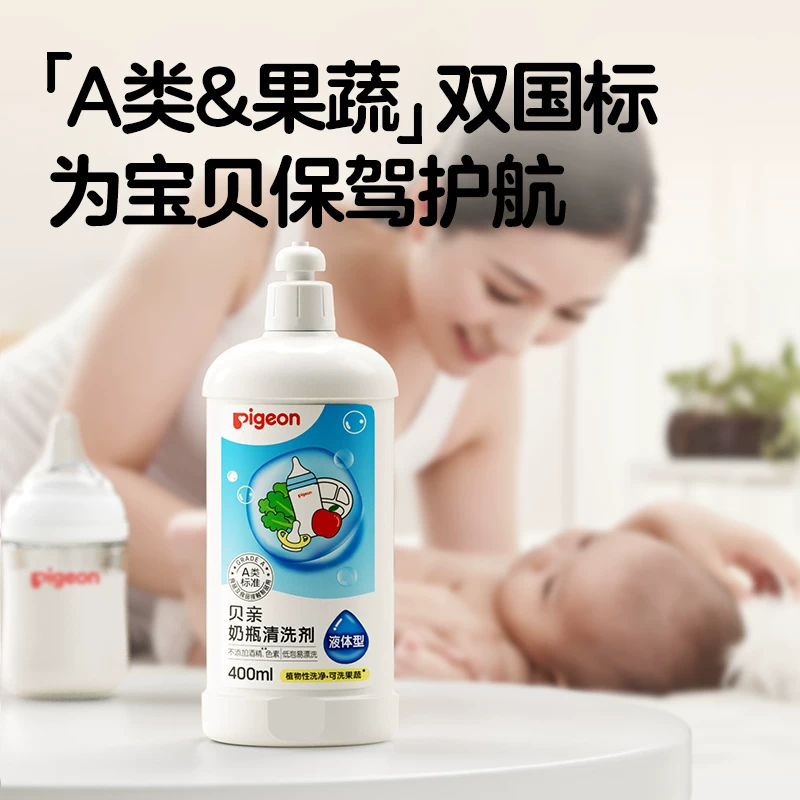 贝亲高效去菌奶瓶清洗剂 15.9元 - 86线报