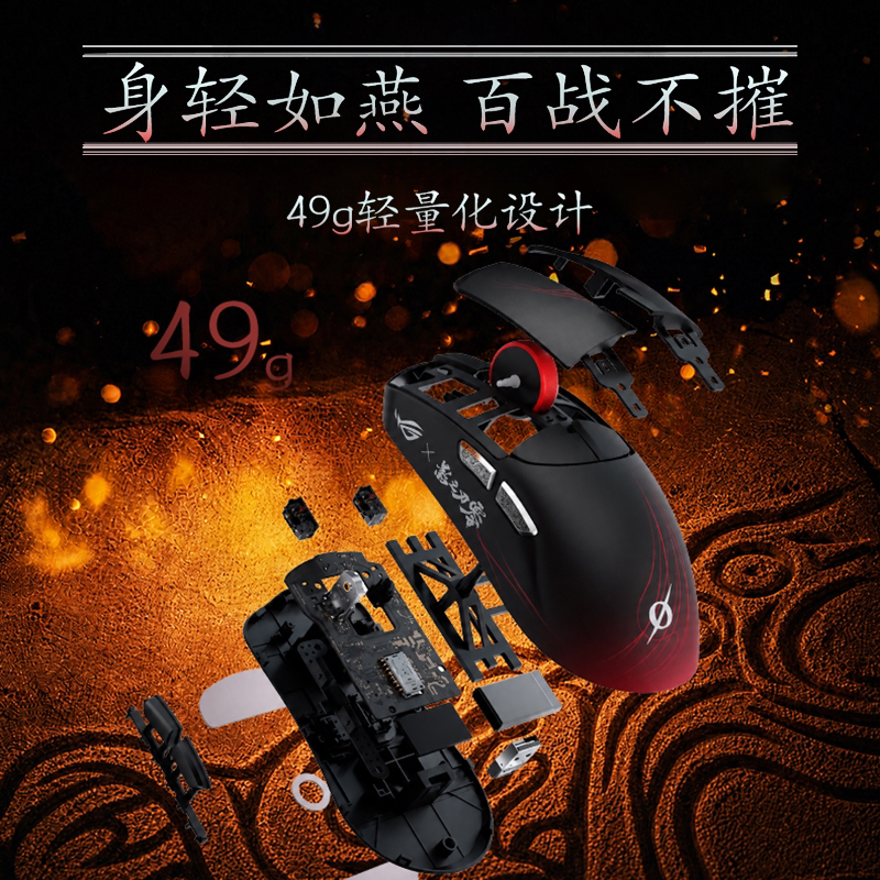 ROG龙鳞2ACE影之刃零联名无线电竞鼠标8K回报率42000DPI轻 949元 - 美泡泡