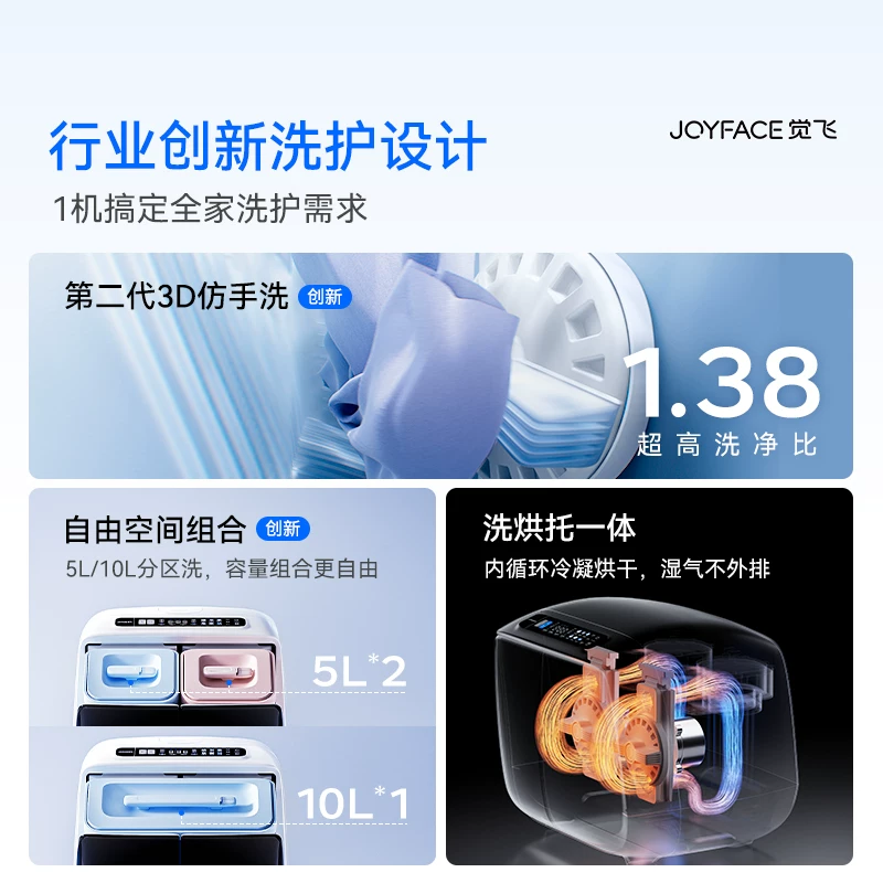 JOYFACE心愿2Max空间组合洗衣机洗烘一体机 3949元 - 86线报