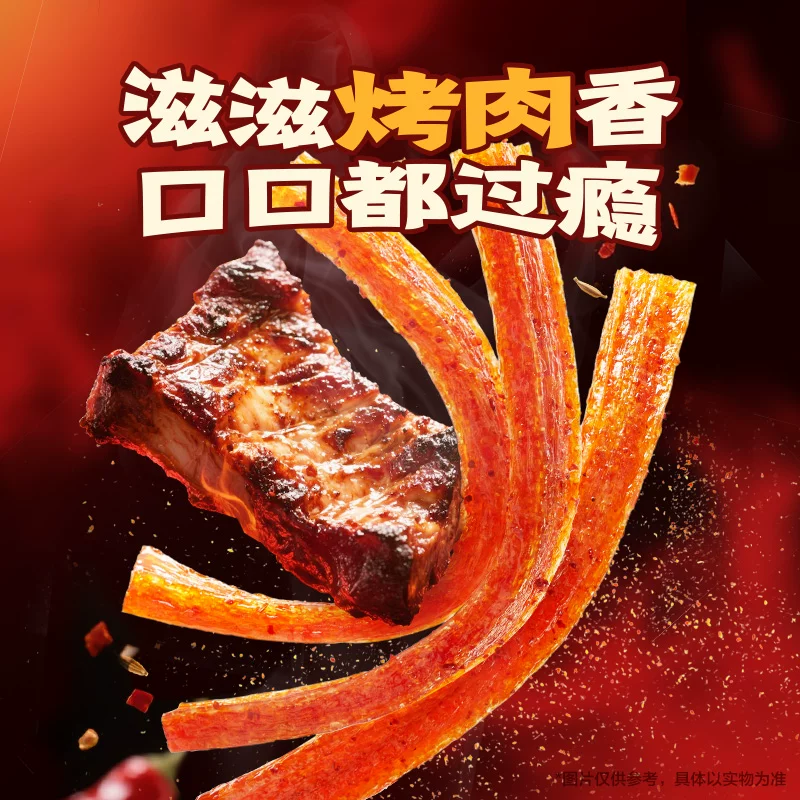 卫龙辣条吮指烤肉味大面筋65g 2.5元 - 线报酷