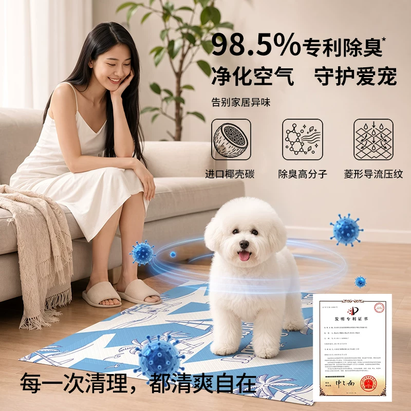 Dono椰壳炭宠物尿垫狗狗专用加厚除臭吸水纸隔尿垫 88元 - 线报酷